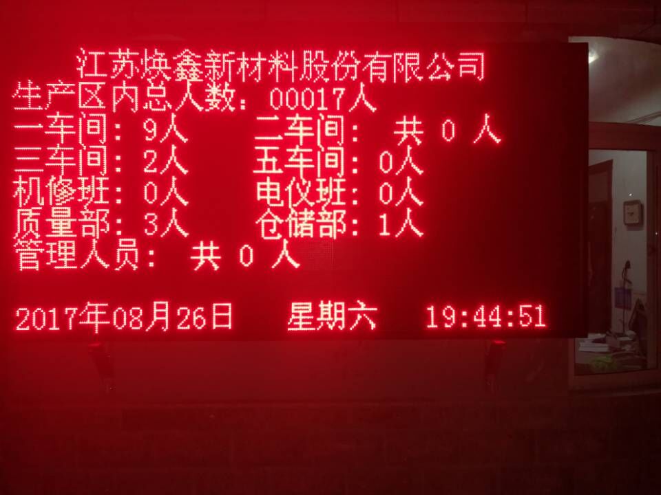 大丰焕鑫新材料股份有限公司