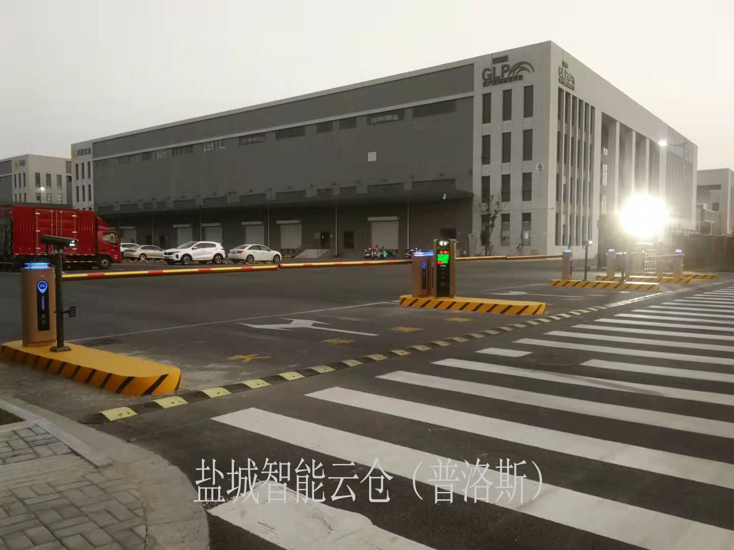 盐城智能云仓（普洛斯）