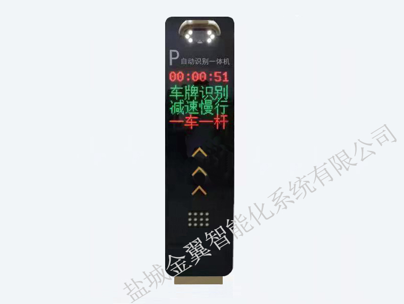 车牌识别系统(H501)